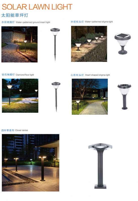 SOLAR LAWN LIGHT